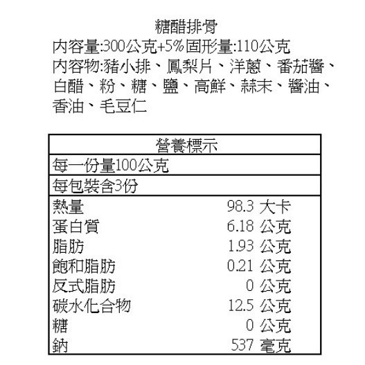【極海鮮八號鋪】加熱即食調理包，經典台式9種口味，不用辛苦備料、簡單加熱快速上桌-細節圖8