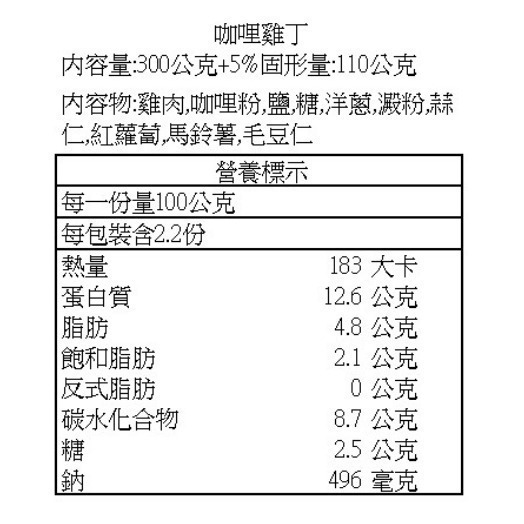 【極海鮮八號鋪】加熱即食調理包，經典台式5種口味，不用辛苦備料、簡單加熱快速上桌-細節圖3