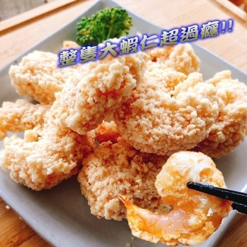 【極海鮮八號鋪】酥炸蝦球_500公克/包_大顆蝦（30顆/包）、蝦肉紮實！！外酥內彈牙，外銷日本經典炸物-細節圖2
