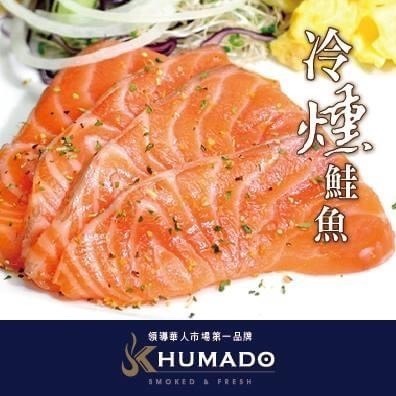 【極海鮮八號鋪】冷燻鮭魚切片 100G±5%/包🏆星級飯店認證的知名大品牌🏆解凍即食，可以搭配洋蔥滴上檸檬汁🍋-細節圖4