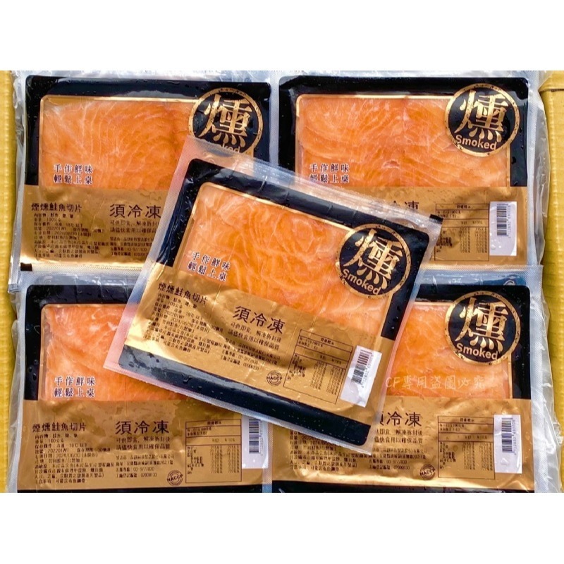 【極海鮮八號鋪】冷燻鮭魚切片 100G±5%/包🏆星級飯店認證的知名大品牌🏆解凍即食，可以搭配洋蔥滴上檸檬汁🍋-細節圖8