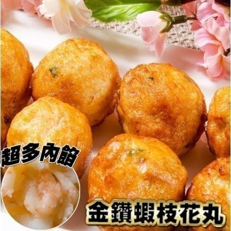 丸子界的LV-蝦枝花丸，300G±10%/7-8顆/包，用料超級實在，整隻蝦仁，整塊花枝，一口咬下，多層口感-細節圖2