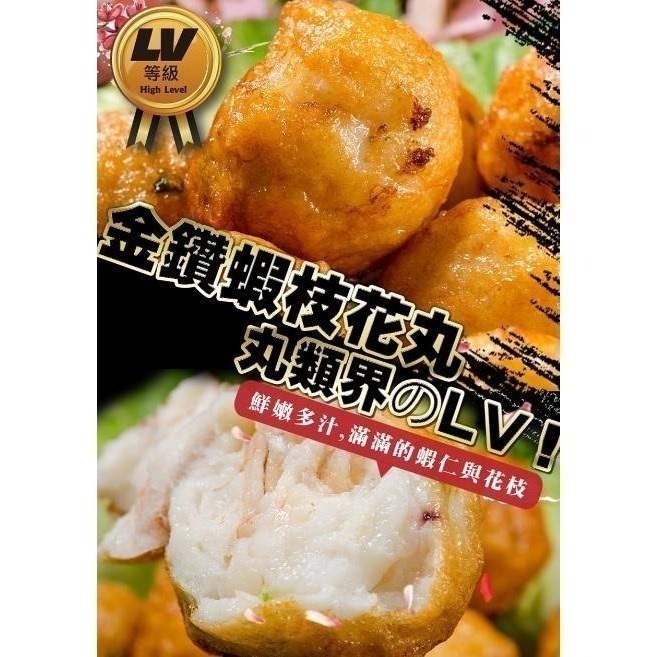 丸子界的LV-蝦枝花丸，300G±10%/7-8顆/包，用料超級實在，整隻蝦仁，整塊花枝，一口咬下，多層口感-細節圖3