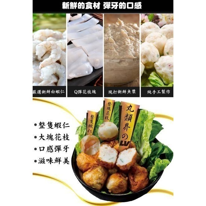 丸子界的LV-蝦枝花丸，300G±10%/7-8顆/包，用料超級實在，整隻蝦仁，整塊花枝，一口咬下，多層口感-細節圖6
