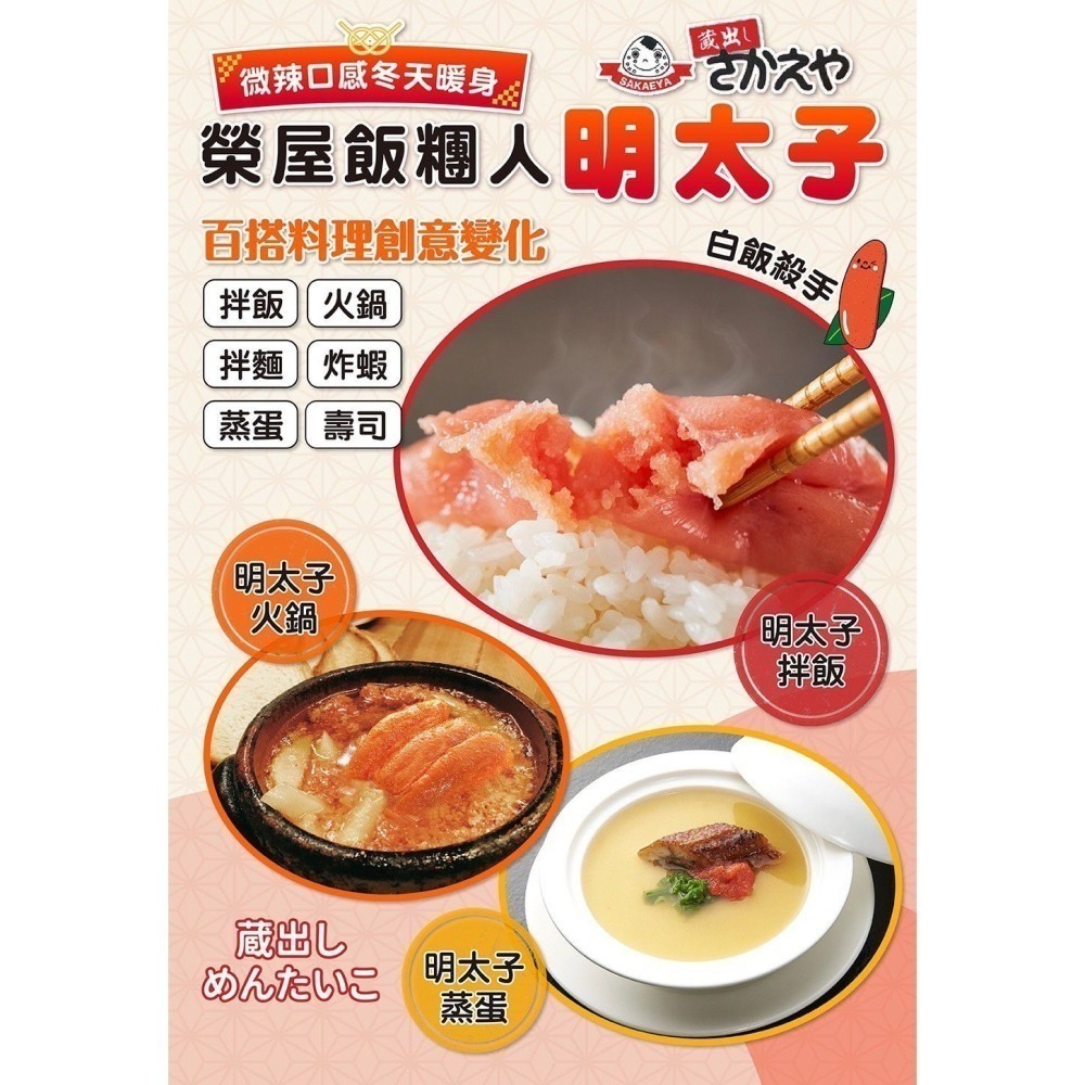 【極海鮮八號鋪】嚴選正宗日本藏出明太子，80g±10%/盒，解凍即食-細節圖3