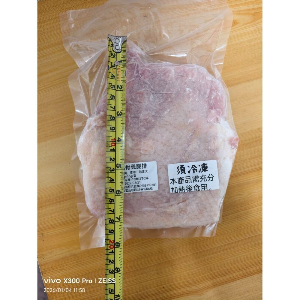 【極海鮮八號鋪】優質超大片去骨雞腿排，整支雞腿排約18公分左右，無醃漬，煎煮烤炸炒樣樣行~-細節圖2