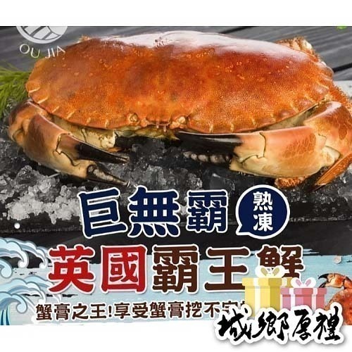 【極海鮮八號舖】蟹黃之王來襲！爾蘭熟凍麵包蟹，爆卵肉厚極致享受 🦀膏黃濃郁、肉質鮮甜 Q 彈 ✨五星級海鮮在家吃！-細節圖2