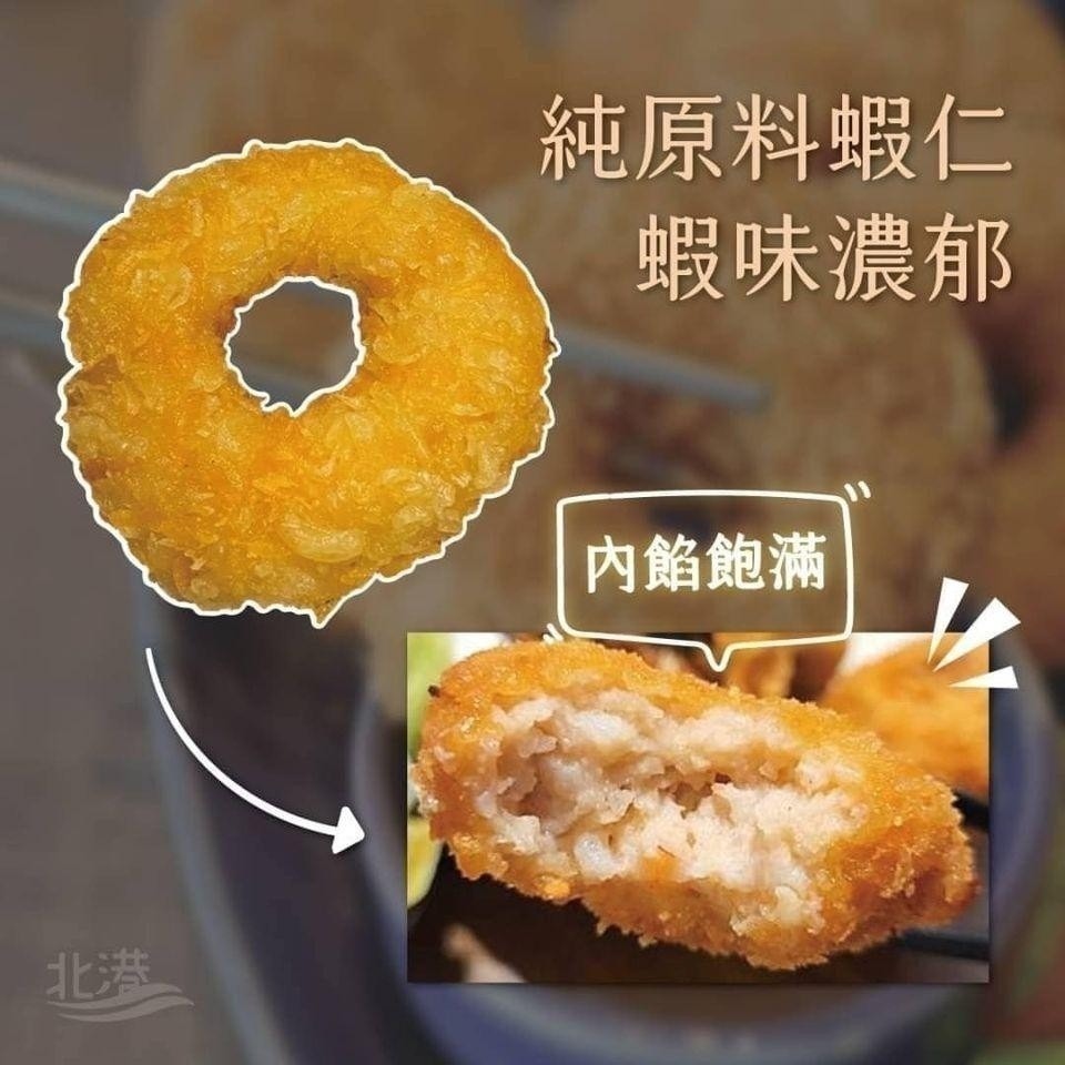 【極海鮮八號鋪】蝦多拿滋(甜甜圈蝦餅) 6片/盒，40g*6片/盒-細節圖2