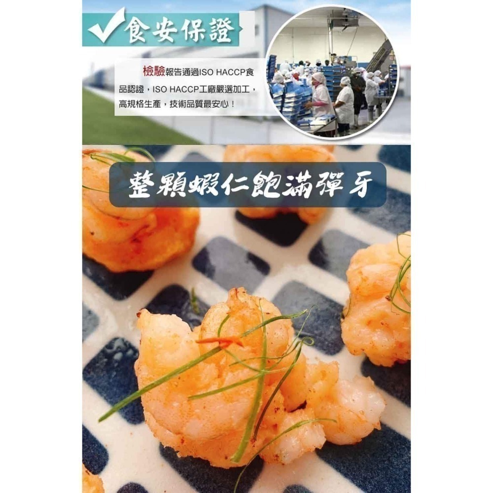 【極海鮮八號鋪】海揚蝦仁漿，滿滿蝦仁漿100g/條  每口都吃的到蝦仁的鮮甜，+1元多1件-細節圖3