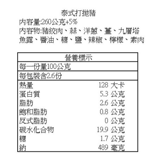 【極海鮮八號鋪】暢銷調理包9種-快速上菜料理-買9送1包(9種任選1包為贈品 請結帳後於備註欄註明)-細節圖5