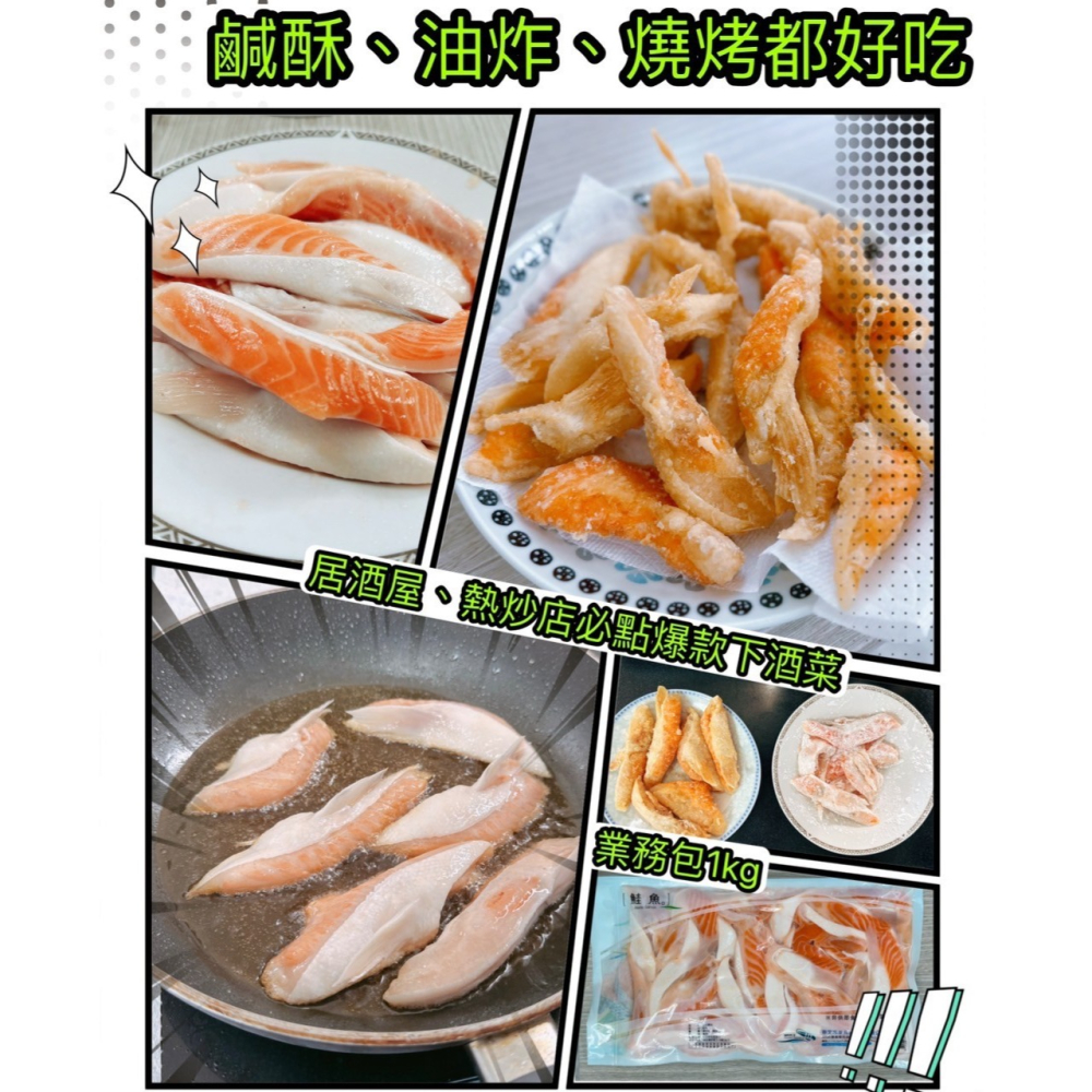 【極海鮮八號鋪】智利鮭魚腹鰭500g±10%-包（約16條）、可以烤/乾煎/氣炸/燒烤露營烤肉好幫手-細節圖2