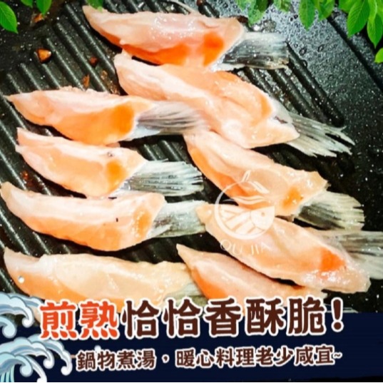 【極海鮮八號鋪】智利鮭魚腹鰭500g±10%-包（約16條）、可以烤/乾煎/氣炸/燒烤露營烤肉好幫手-細節圖3