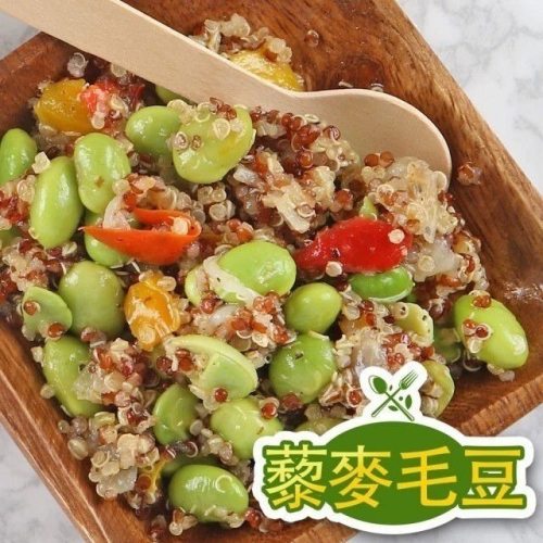 【極海鮮八號鋪】黃金藜麥毛豆, 200g/包, 自然無負擔輕食主義