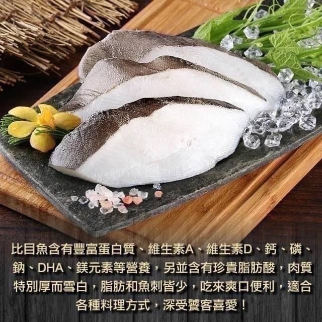 【極海鮮八號鋪】格陵蘭 厚切鱈魚 扁鱈(大比目魚)切片, 200g-300g±10%/包-細節圖3