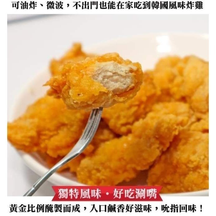 【極海鮮八號鋪】正點韓式炸雞/無骨排骨雞，250g/包，嚴選優質雞肉、獨家醃漬韓式風味、下酒菜、沙拉配菜、宵夜解饞-細節圖6