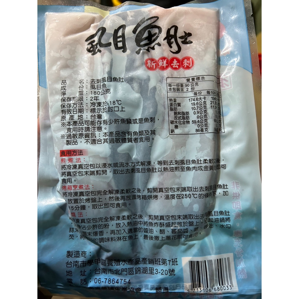 【極海鮮八號鋪】餐桌上的靈魂！超厚去刺虱目魚肚，油脂豐盈、肉質細嫩 ✨鮮美厚實、軟嫩入味，快速端出5星級海味 🍱-細節圖2