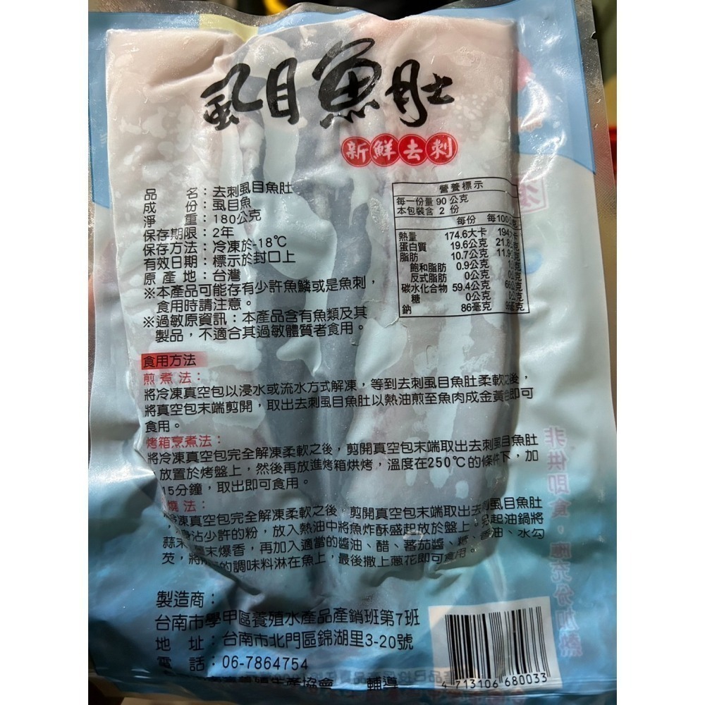 【極海鮮八號鋪】餐桌上的靈魂！超厚XL去刺虱目魚肚，油脂豐盈、肉質細嫩 ✨鮮美厚實、軟嫩入味，快速端出5星級海味 🍱-細節圖7