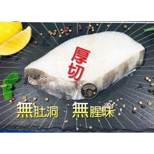 【極海鮮八號鋪】格陵蘭＂厚切＂鱈魚 大比目魚(扁鱈)，270-400g片/包，細緻的肉質少刺入口即化，口感綿密-細節圖7