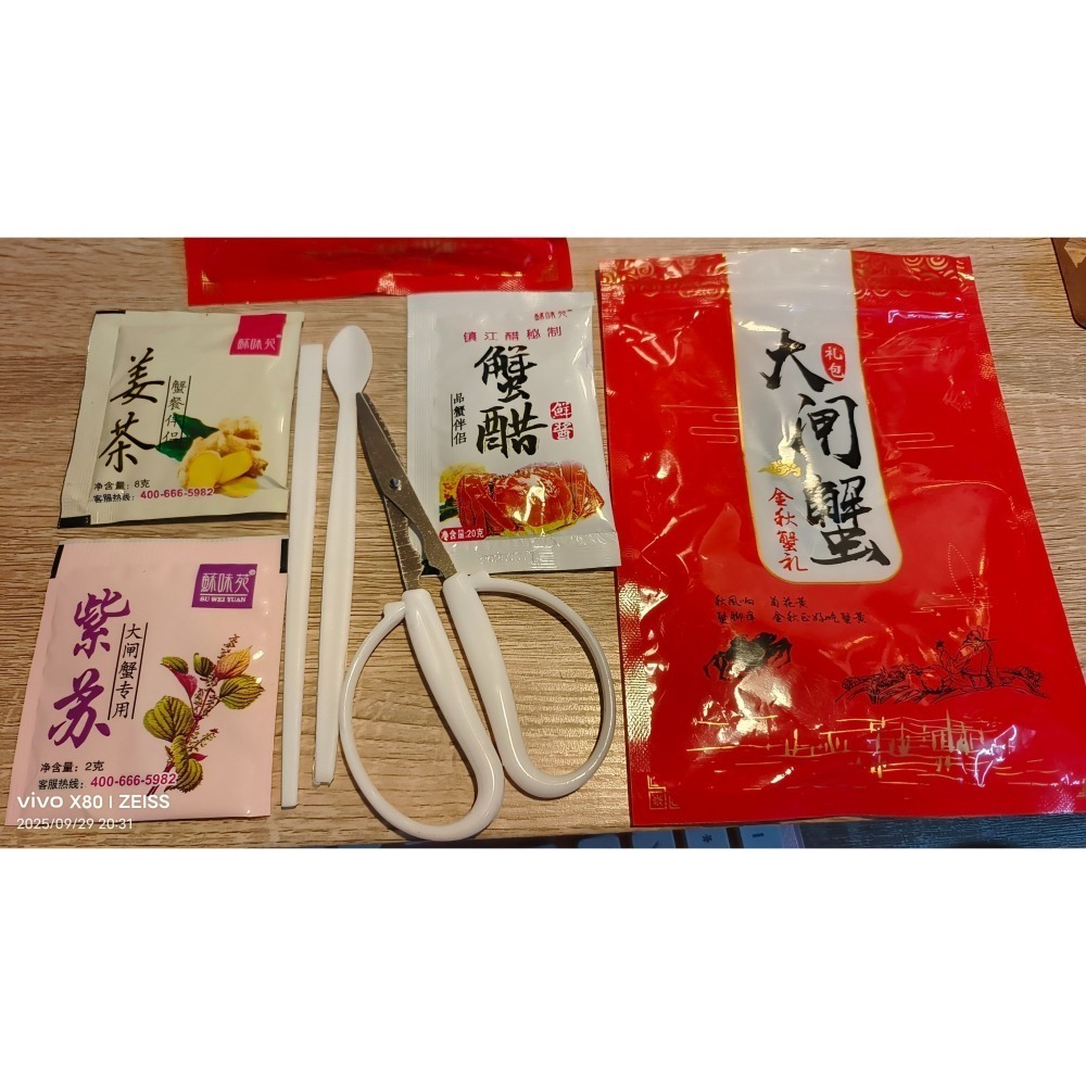 【極海鮮八號鋪】江蘇大閘蟹預購11/19月開始到貨，爆膏A+等級，有公蟹跟母蟹可選，每滿5隻送吃蟹工具組-細節圖2