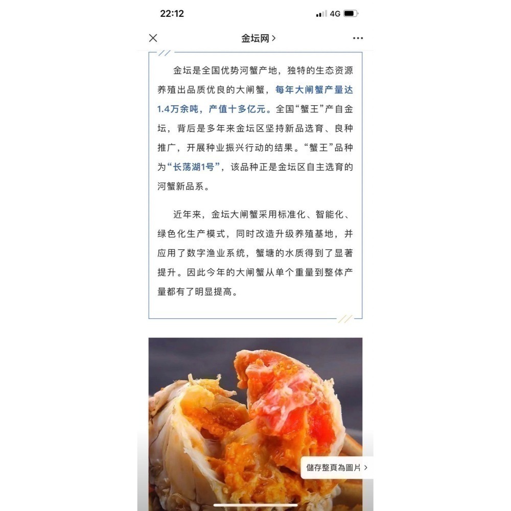 【極海鮮八號鋪】江蘇大閘蟹預購12/2月開始到貨，爆膏A+等級，有公蟹跟母蟹可選，每滿5隻送吃蟹工具組-細節圖7