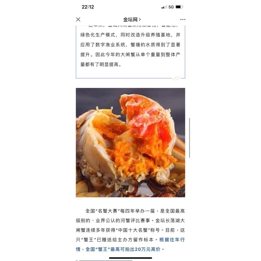 【極海鮮八號鋪】江蘇大閘蟹預購12/2月開始到貨，爆膏A+等級，有公蟹跟母蟹可選，每滿5隻送吃蟹工具組-細節圖8