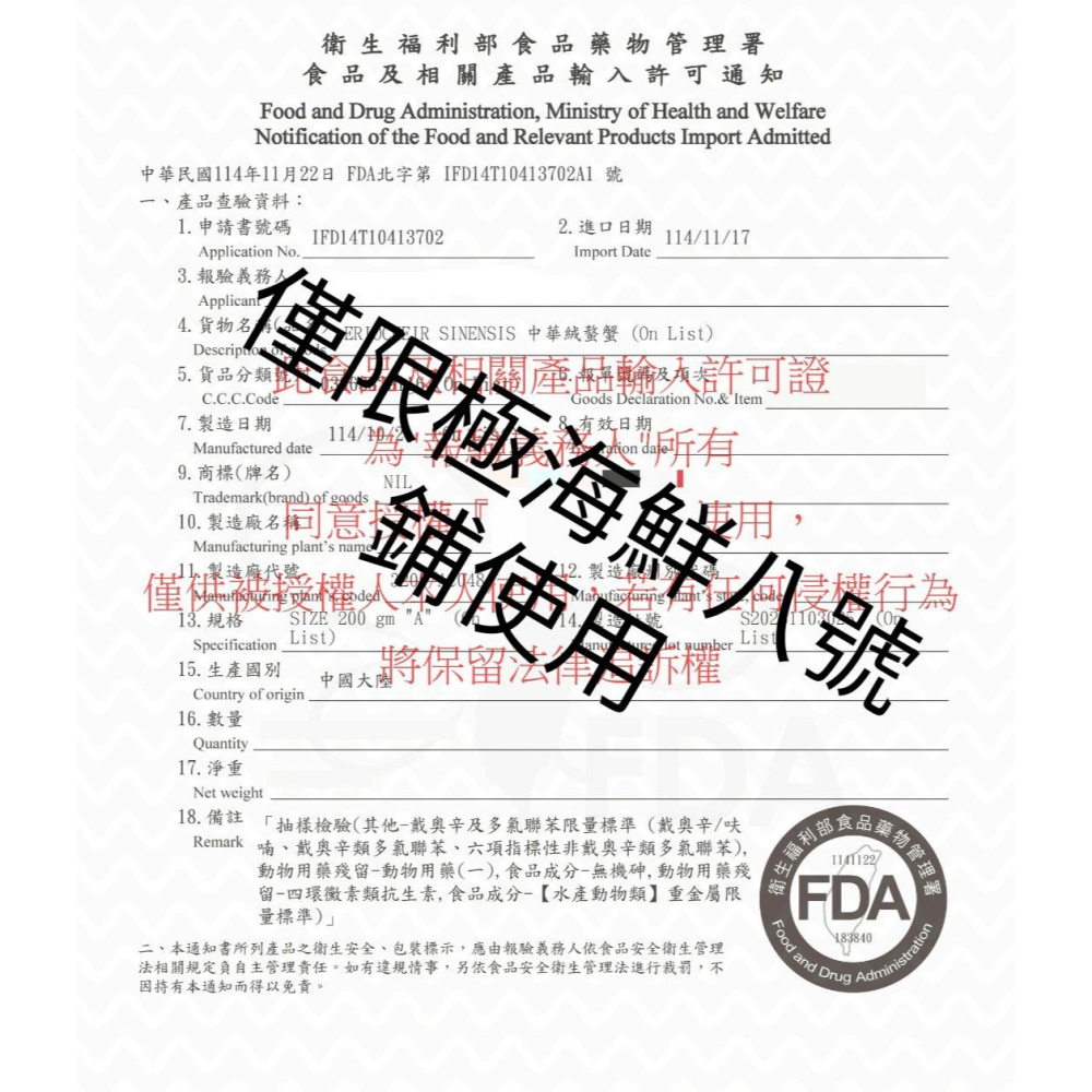 【極海鮮八號鋪】江蘇大閘蟹預購12/2月開始到貨，爆膏A+等級，有公蟹跟母蟹可選，每滿5隻送吃蟹工具組-細節圖11