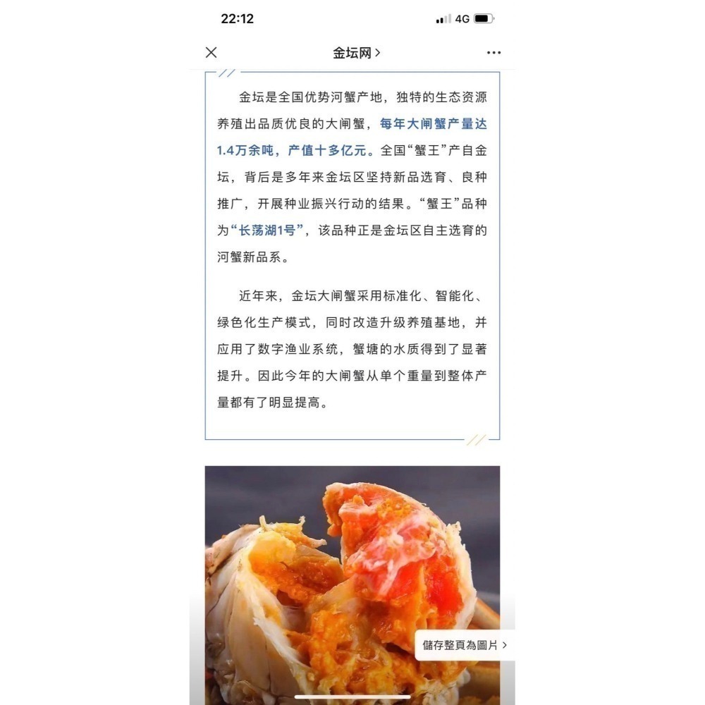 【極海鮮八號鋪】正江蘇大閘蟹(母蟹)-特級-11/19開始放行出貨-蟹肉厚鮮甜，蟹黃蟹膏濃郁，每滿5隻送吃蟹工具組-細節圖7