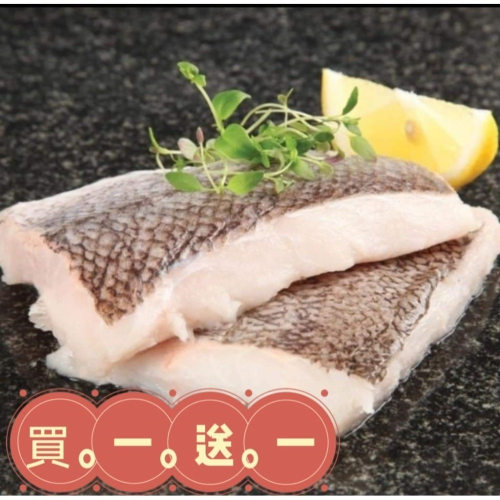 【極海鮮八號鋪】買一送一，劍齒鰈魚菲力魚排300-400g，口感類似鱈魚，魚肉細緻、彈牙、入口即化
