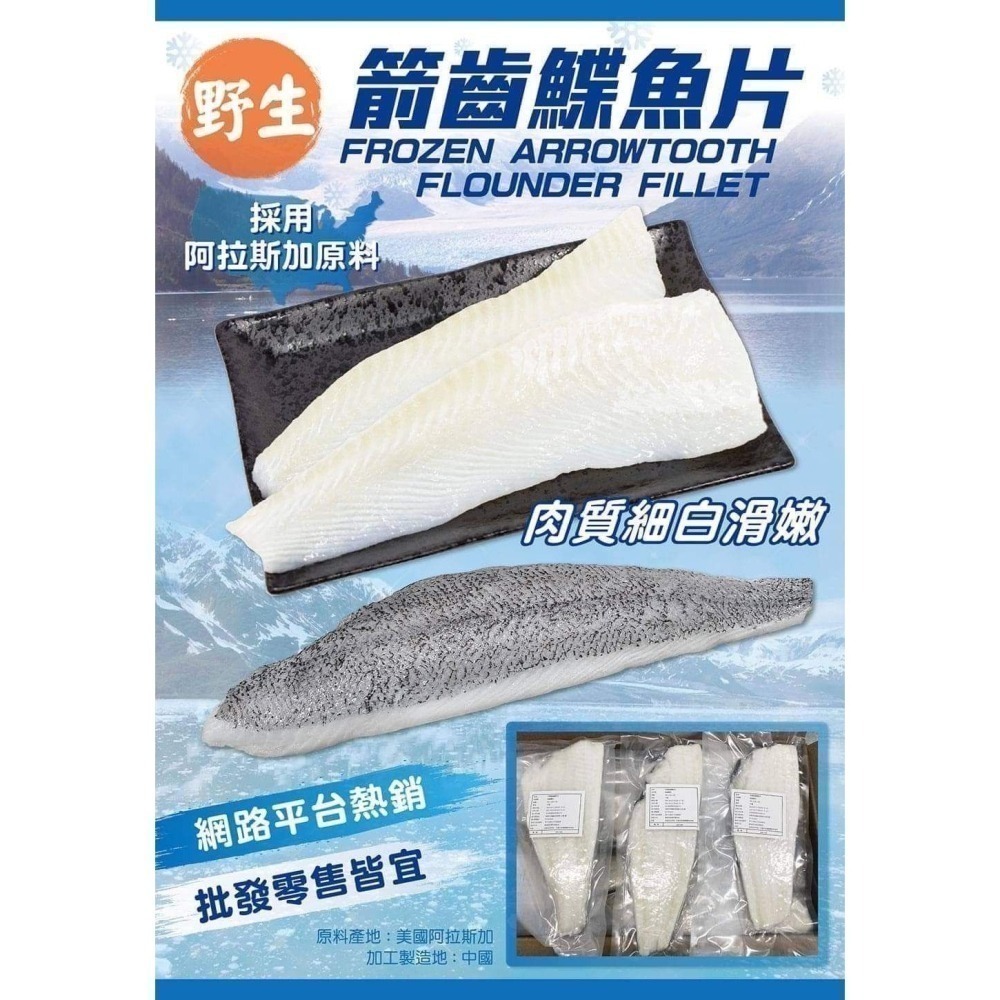 【極海鮮八號鋪】劍齒鰈魚菲力魚排200-300g，口感類似鱈魚，魚肉細緻、彈牙、入口即化-細節圖3