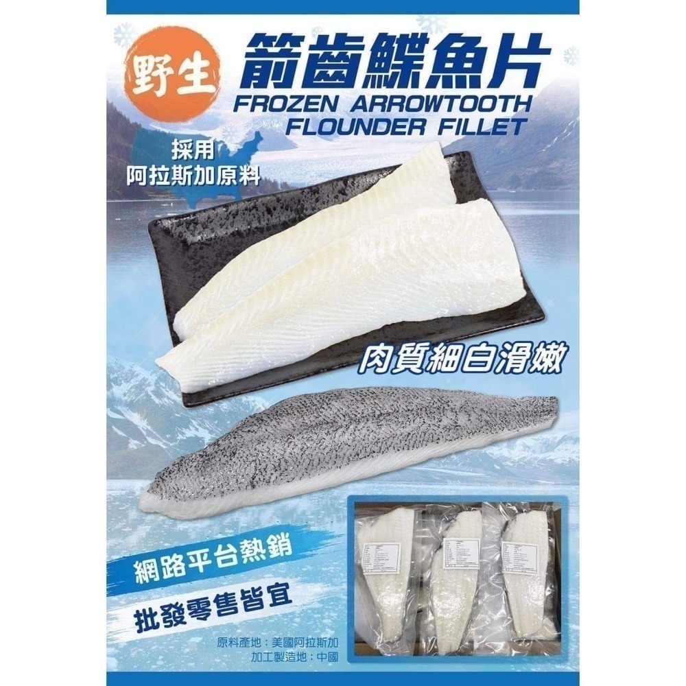 【極海鮮八號鋪】劍齒鰈魚菲力魚排200-300g，口感類似鱈魚，魚肉細緻、彈牙、入口即化-細節圖3