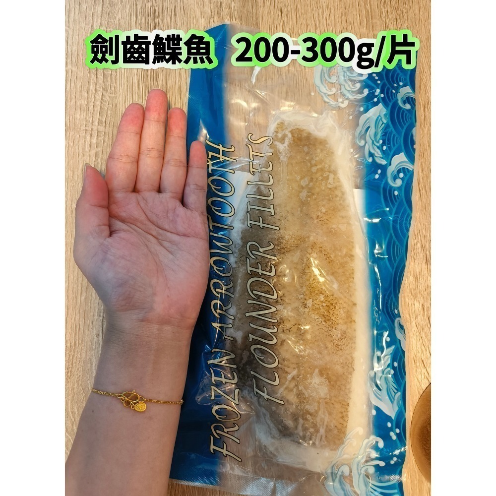 【極海鮮八號鋪】劍齒鰈魚菲力魚排200-300g，口感類似鱈魚，魚肉細緻、彈牙、入口即化-細節圖5