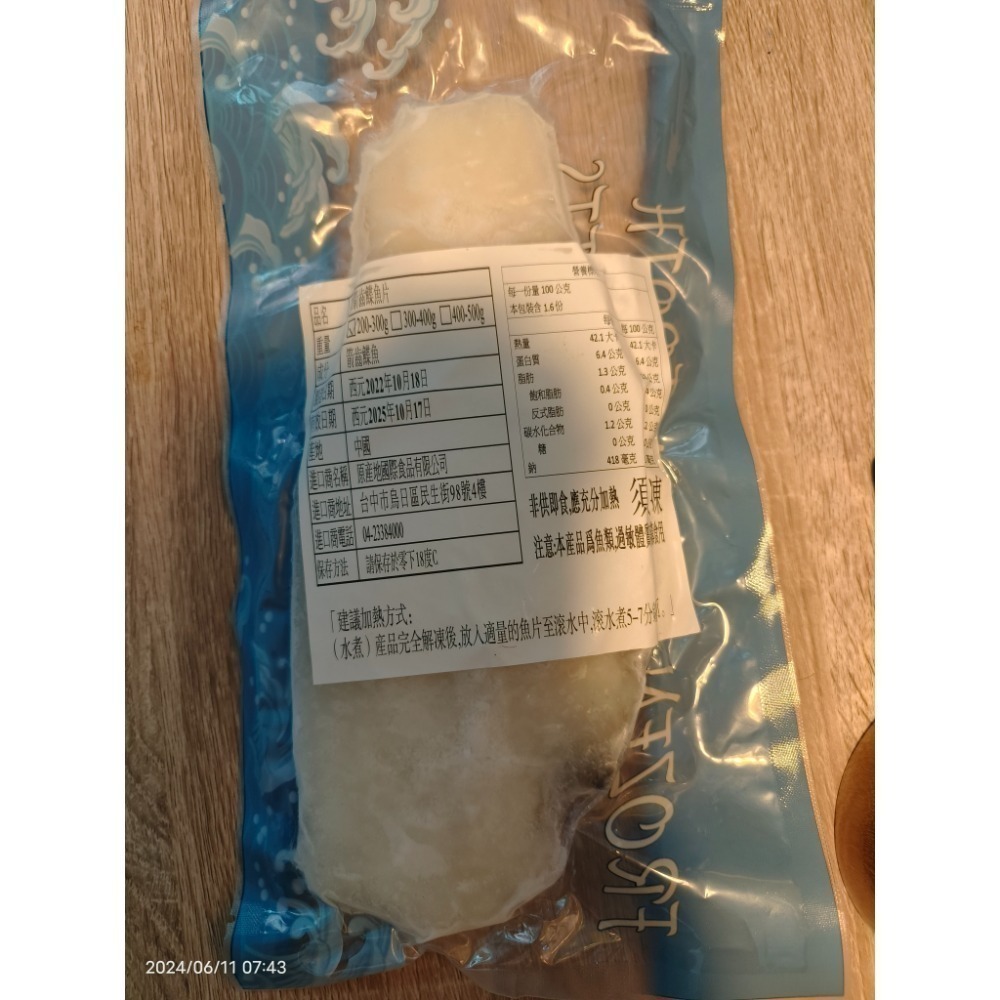 【極海鮮八號鋪】劍齒鰈魚菲力魚排200-300g，口感類似鱈魚，魚肉細緻、彈牙、入口即化-細節圖6