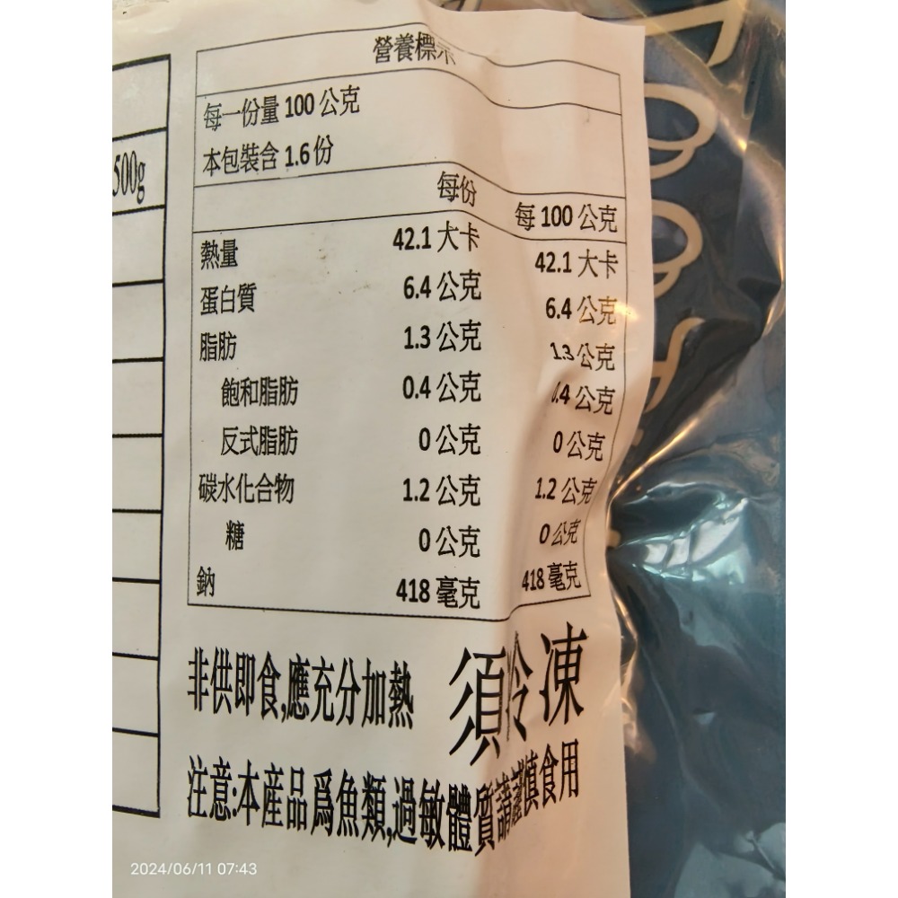 【極海鮮八號鋪】劍齒鰈魚菲力魚排200-300g，口感類似鱈魚，魚肉細緻、彈牙、入口即化-細節圖7