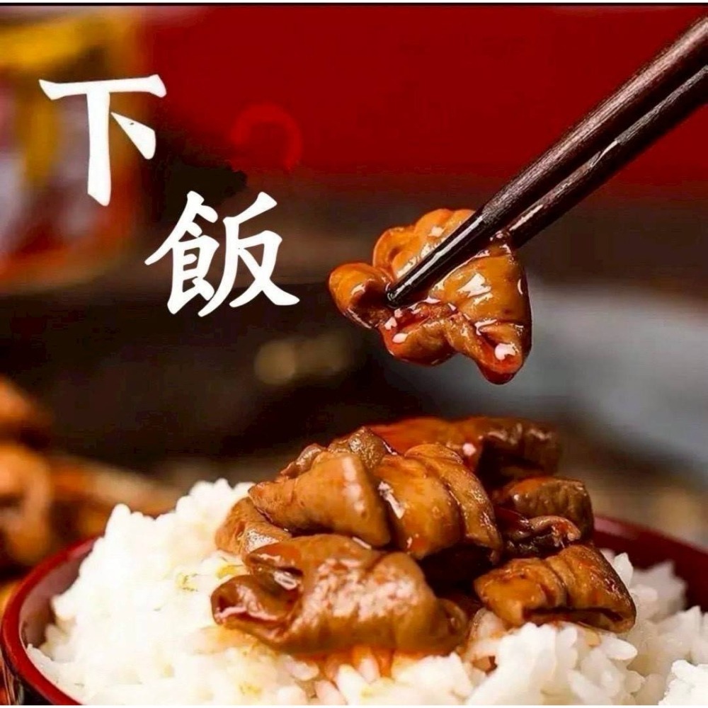 【極海鮮八號鋪】香滷大腸 250g/包，㊙️這些大腸經由老師傅私房秘方干鍋滷汁㊙️滷得超夠味且不軟爛，退冰即食-細節圖6