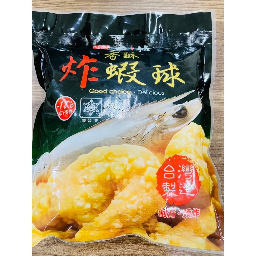 【極海鮮八號鋪】石狩香酥炸蝦球_350g±3%/包_超大顆的蝦球、蝦肉紮實！-細節圖4