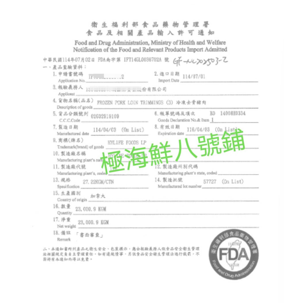 【極海鮮八號鋪】蜜汁豬排（豬肋排）1000g±5%/包，帶骨、多汁的特殊口感，入口鮮嫩噴香，年菜、聚餐、露營烤肉-細節圖11