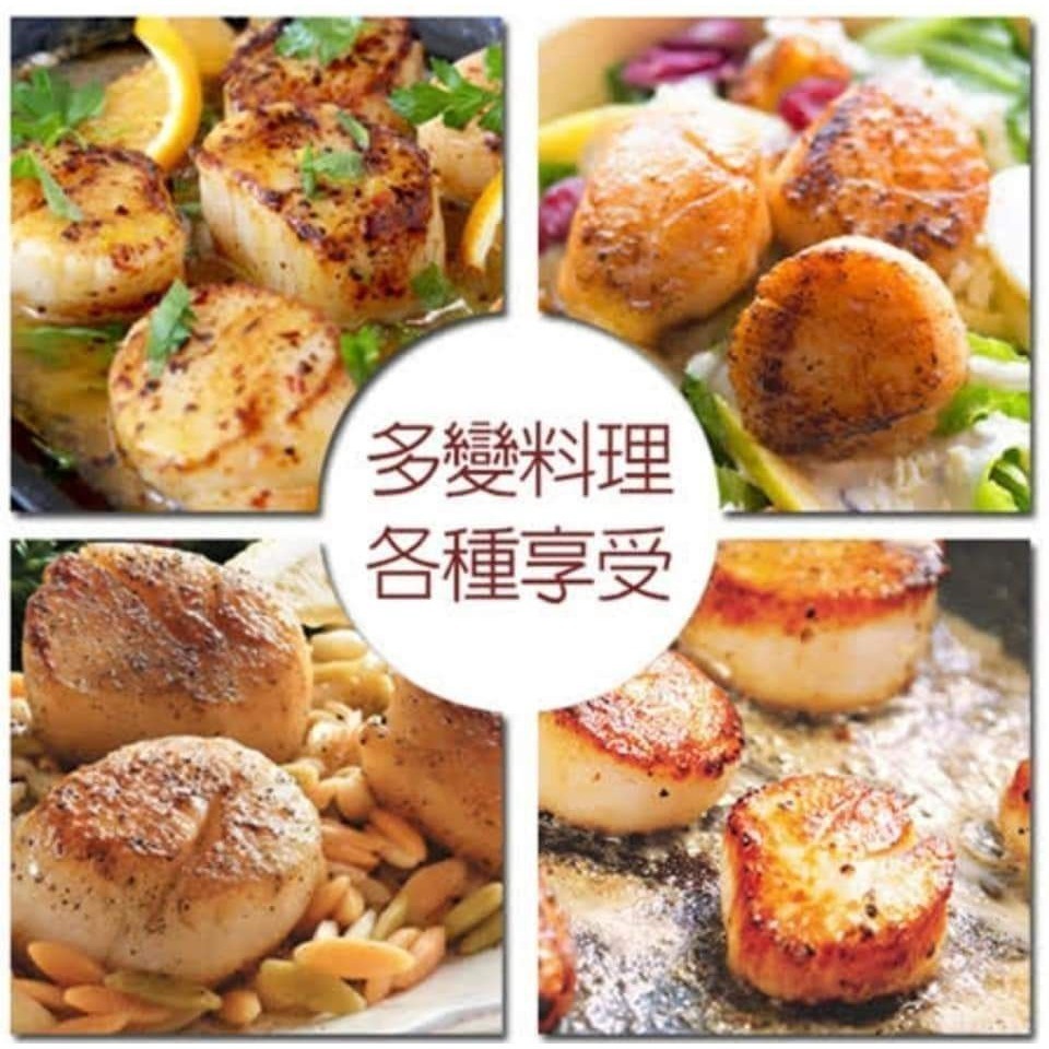 【極海鮮八號鋪】👑皇冠干貝(扇貝肉)，香氣十足，水嫩口感，大海鮮甜滋味，不可生食-細節圖2