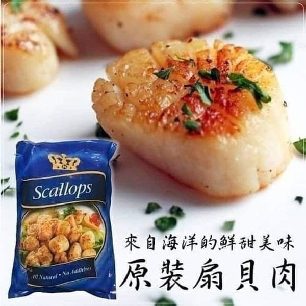 【極海鮮八號鋪】👑皇冠干貝(扇貝肉)，香氣十足，水嫩口感，大海鮮甜滋味，不可生食-細節圖6