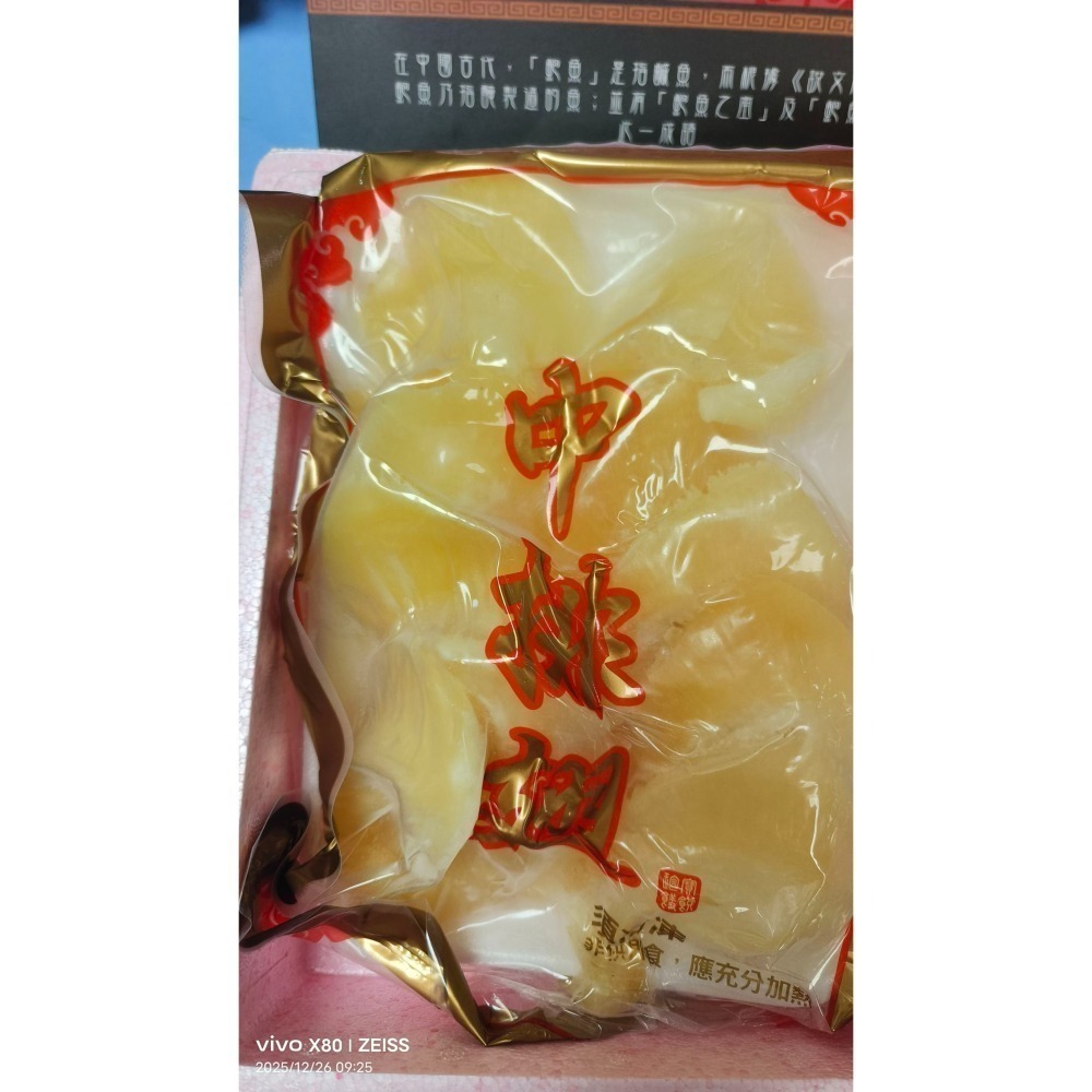 【極海鮮八號鋪】頂級金湯魚翅及含金湯組合【保麗龍禮盒提袋】、電鍋加熱、五星級飯店指定用魚翅-細節圖3