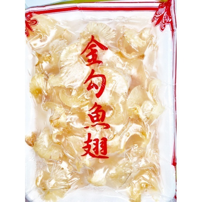 【極海鮮八號鋪】頂級金湯魚翅及含金湯組合【保麗龍禮盒提袋】、電鍋加熱、五星級飯店指定用魚翅-細節圖4