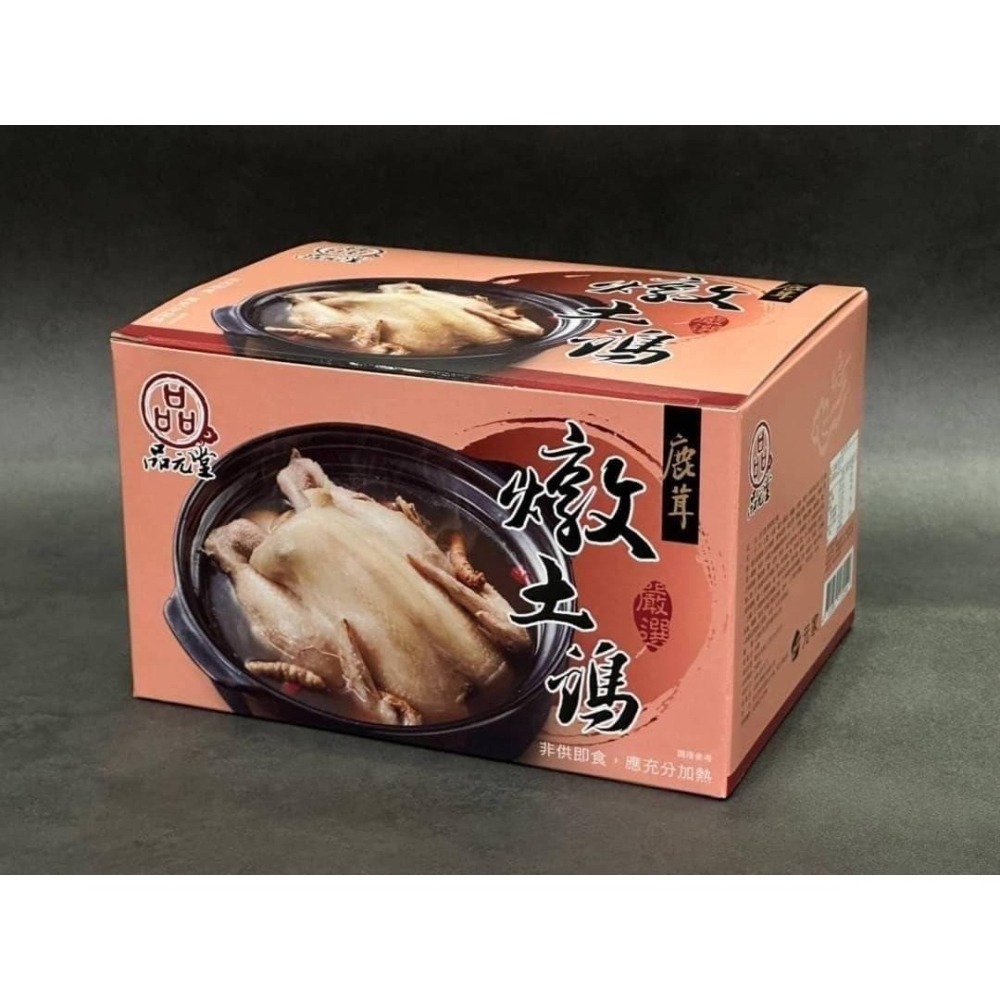 【極海鮮八號鋪】品元堂鹿茸燉土雞湯，2200g/包，挑選重達1公斤以上的全雞，退冰加熱即食-細節圖3