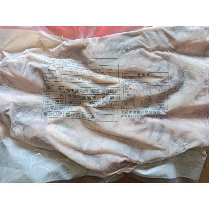 【極海鮮八號鋪】特選肥美鯛魚下巴，1KG/約7-8片，富含膠原蛋白、油質豐富，鮮嫩肥美，露營烤肉-細節圖7