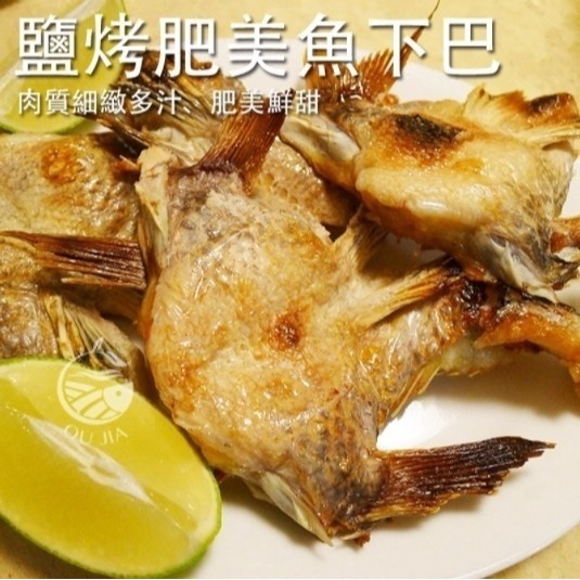 【極海鮮八號鋪】特選肥美鯛魚下巴，1KG/約7-8片，富含膠原蛋白、油質豐富，鮮嫩肥美，露營烤肉-細節圖3