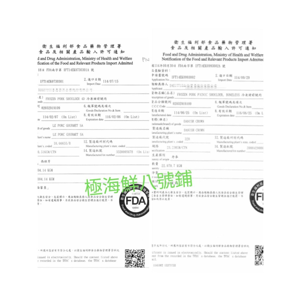 【極海鮮八號鋪】 台灣製作豬梅花肉片，1公斤裝業務，熱銷上千包品質有保證⭕火鍋肉片⭕燒烤片👌-細節圖5