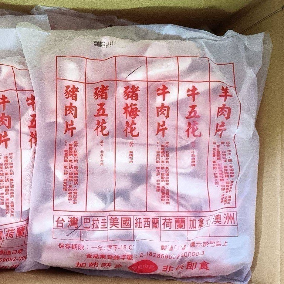 【極海鮮八號鋪】 台灣製作豬梅花肉片，1公斤裝業務，熱銷上千包品質有保證⭕火鍋肉片⭕燒烤片👌-細節圖4