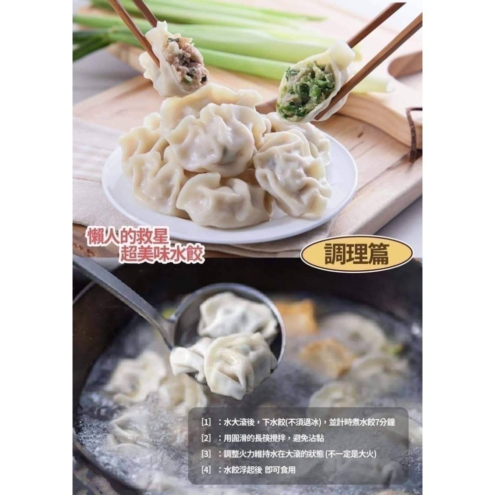 【極海鮮八號鋪】禾家香水工水餃，玉米/韭菜/麻辣/高麗菜/泡菜/香菜-共6種口味，好吃又方便-細節圖8