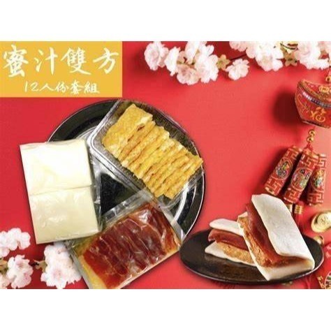 【極海鮮八號鋪】蜜汁雙方(12入)，鹹甜適中，四方餅皮獨有的餅皮香氣級酥脆可口，不油膩越嚼越香，年菜必備-細節圖3