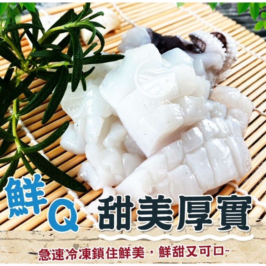 【極海鮮八號鋪】無彭發深海二去花枝(去皮/去內臟)，200-300g/隻，高蛋白、低脂肪、肉質超厚Ｑ彈緊實-細節圖3