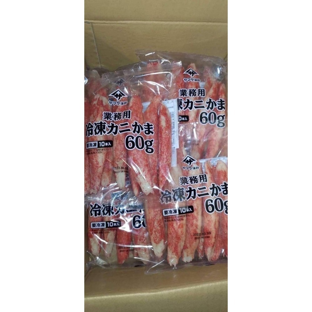 【極海鮮八號鋪】YAMASA蒲鉾株會社日本巨蟹棒，10支/包（一支60g）巨無霸帝王級蟹味棒 燒烤 火鍋-細節圖3