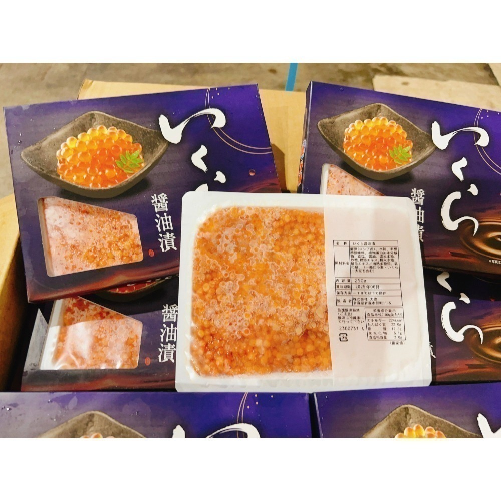 【極海鮮八號鋪】日本北海道醬油漬鮭魚卵，250-500g/盒，水晶球般晶瑩飽滿，一口咬下在爆開濃濃的鮮甜海味無魚腥味-細節圖2